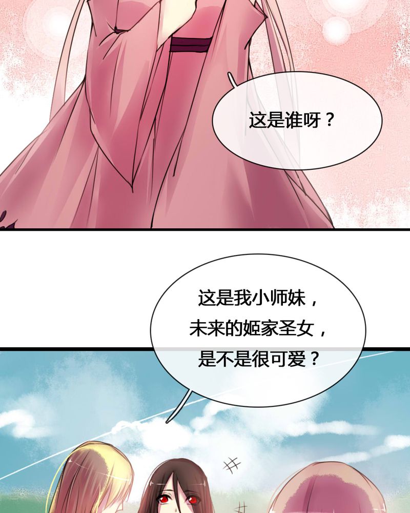 夜未央歌曲完整版漫画,第54章：1图