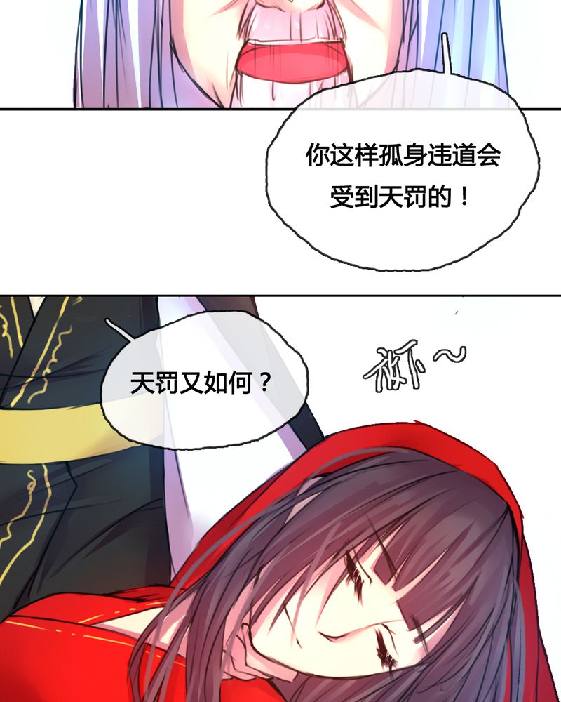 夜未央原唱漫画,第46章：5图