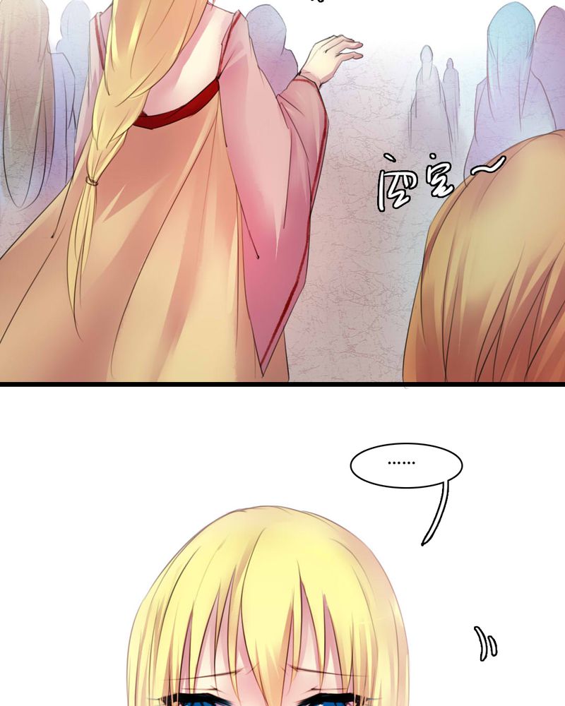 夜未央漫画,第51章：4图