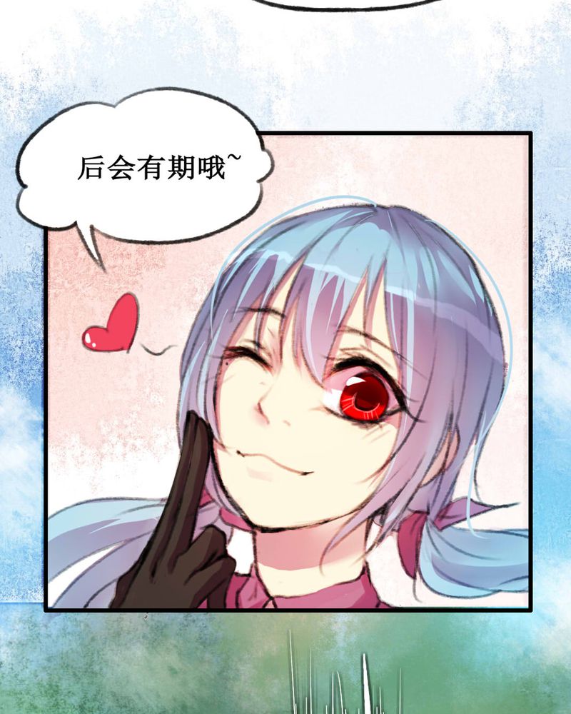 夜未央漫画,第7章：4图