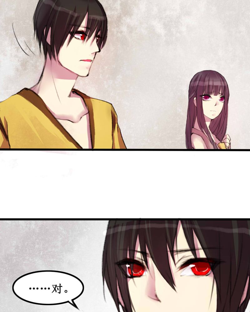 夜未央酒吧漫画,第8章：4图