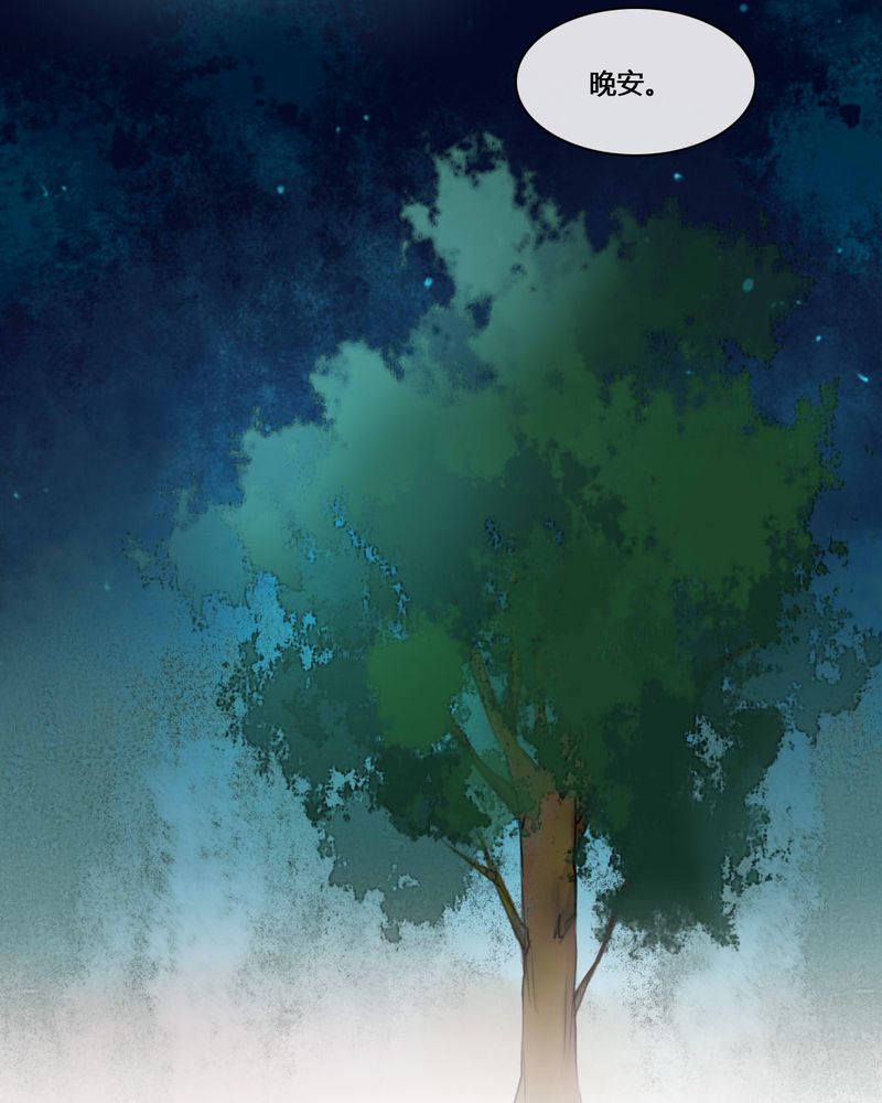 夜未央漫画,第50章：2图