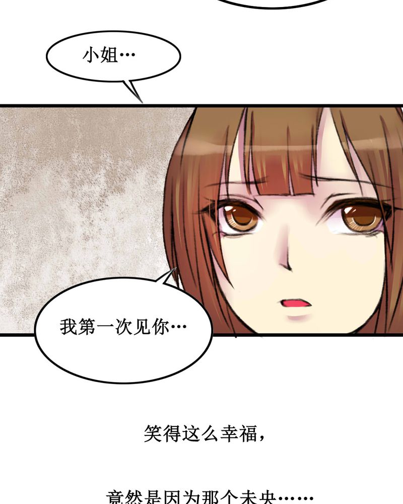 夜未央谭咏麟粤语漫画,第21章：2图