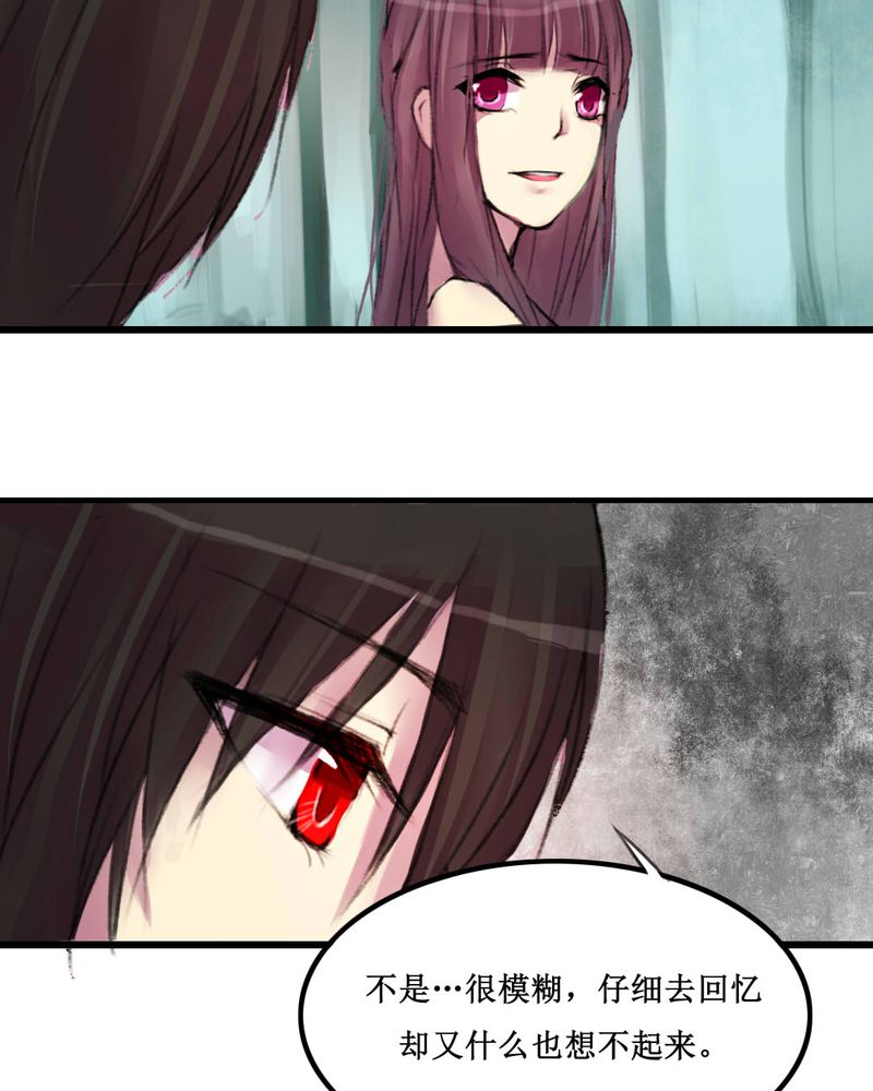 星汉西流夜未央漫画,第11章：1图