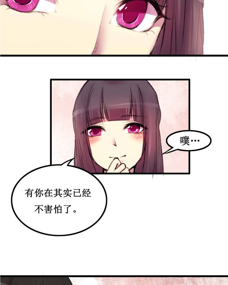 夜未央萨克斯舞蹈漫画,第14章：5图
