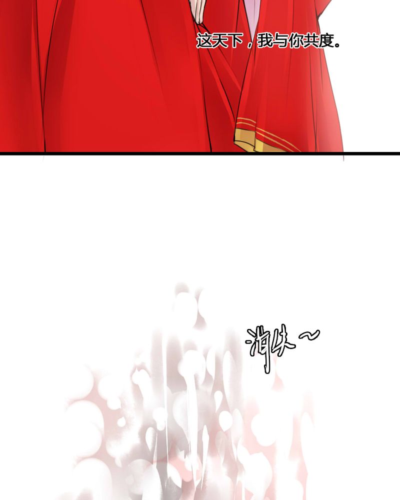 夜未央的拼音漫画,第55章：2图