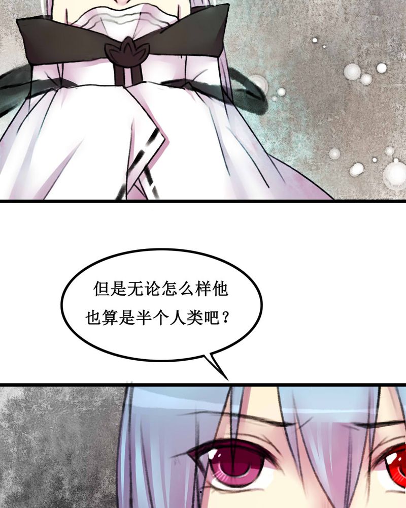 夜未央粤语版歌名漫画,第19章：1图