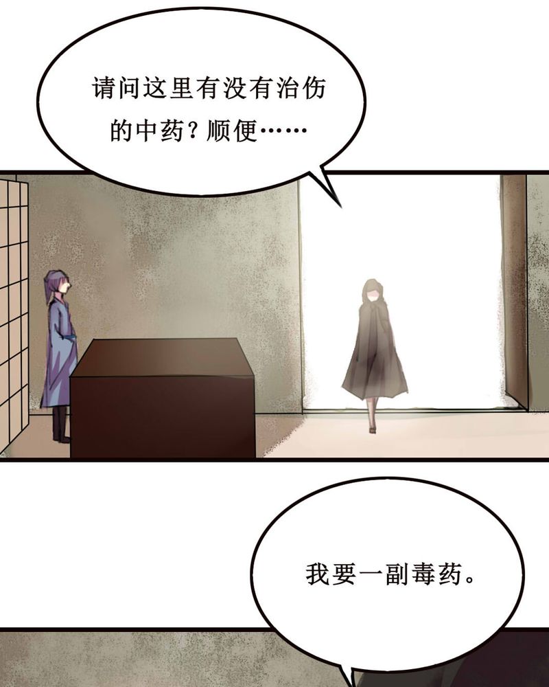 夜未央漫画,第9章：1图