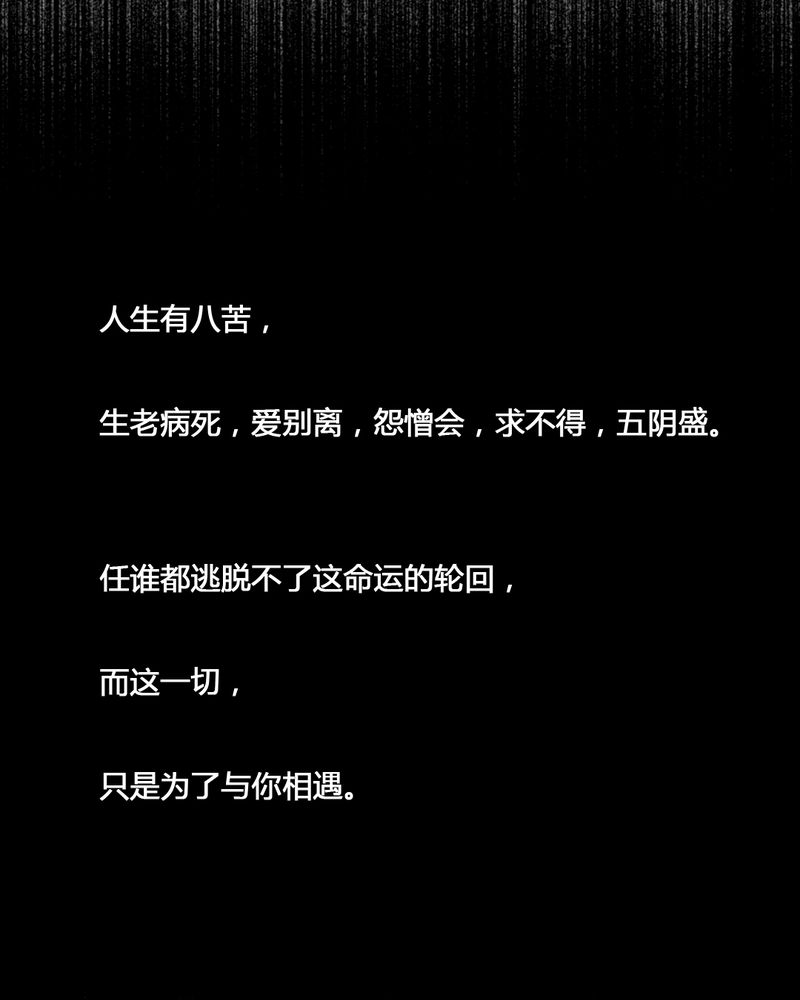 夜未央的拼音漫画,第55章：4图