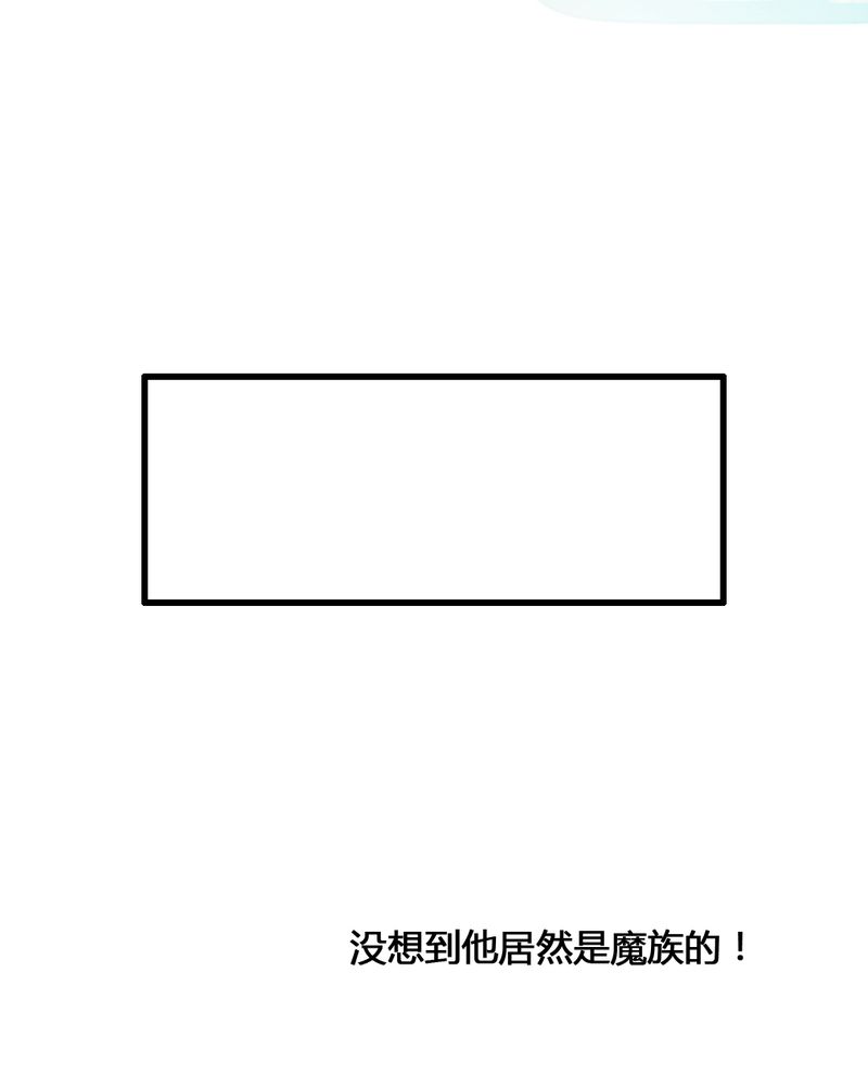 夜未央谭咏麟粤语漫画,第35章：2图