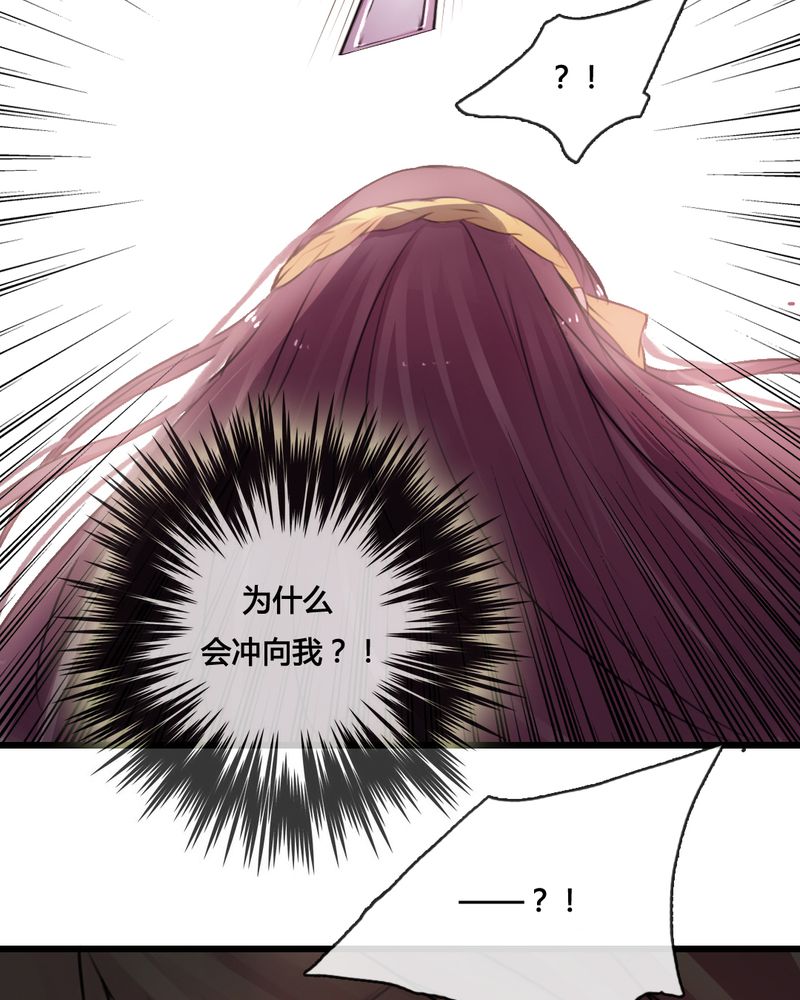 夜未央原唱漫画,第38章：1图