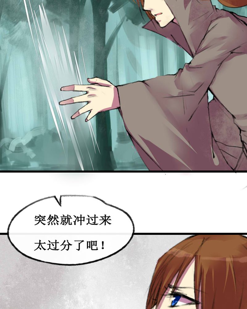 夜未央漫画,第7章：5图