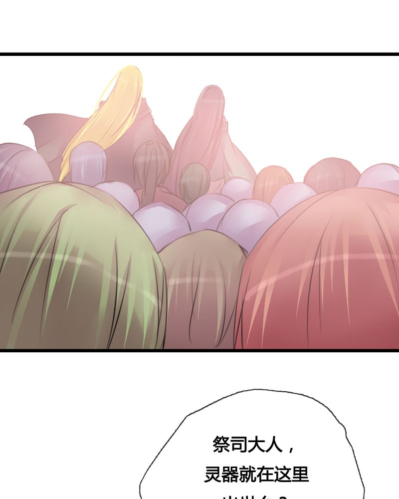 夜未央原唱漫画,第37章：1图