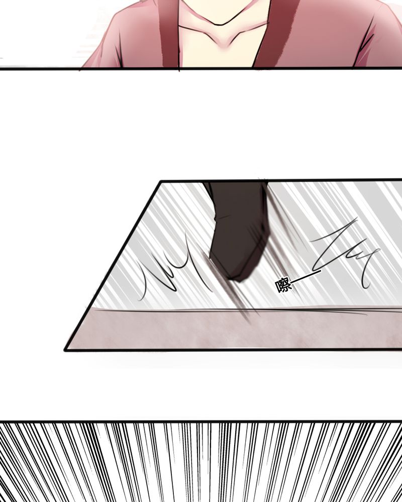 夜未央漫画,第36章：5图