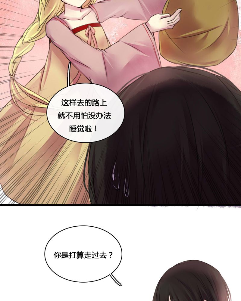 夜未央漫画,第50章：4图