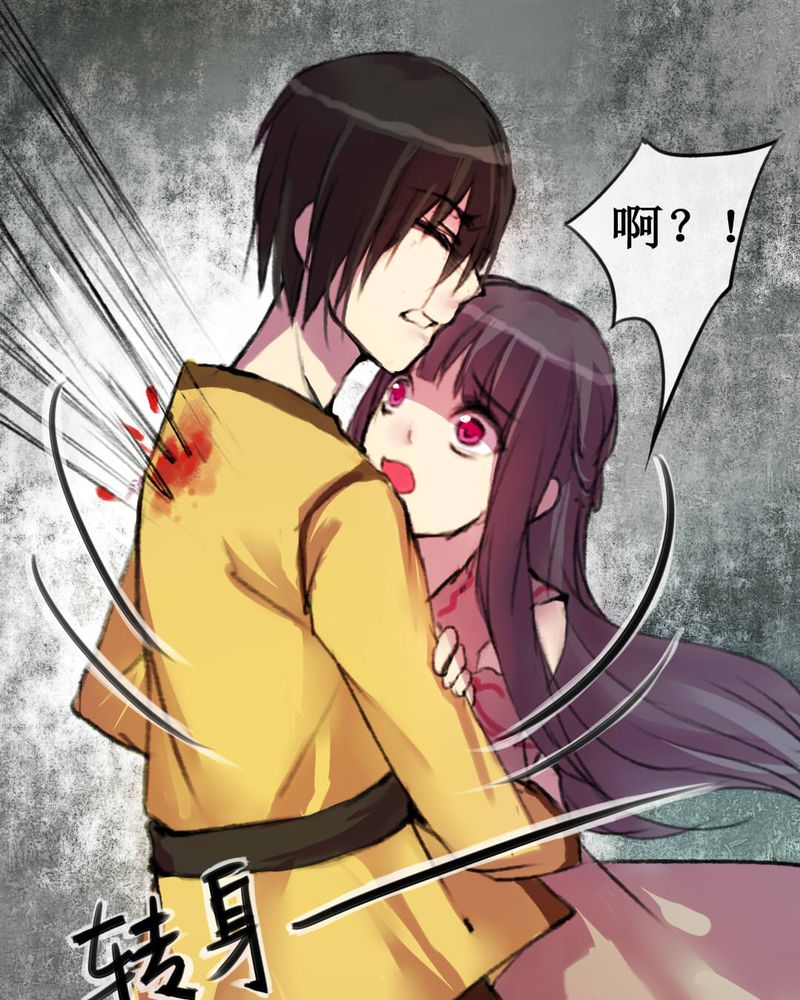 夜未央漫画,第6章：4图