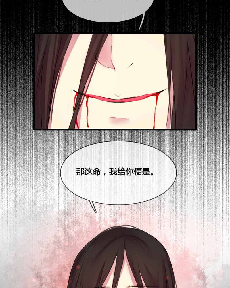 夜未央什么意思漫画,第55章：5图