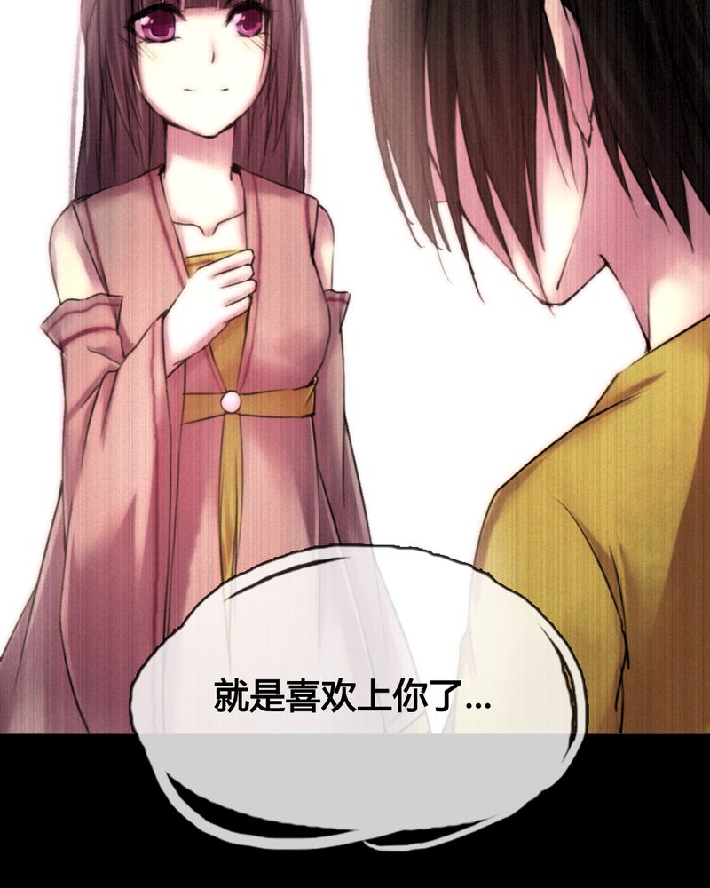 夜未央沈阳老板是谁漫画,第45章：2图