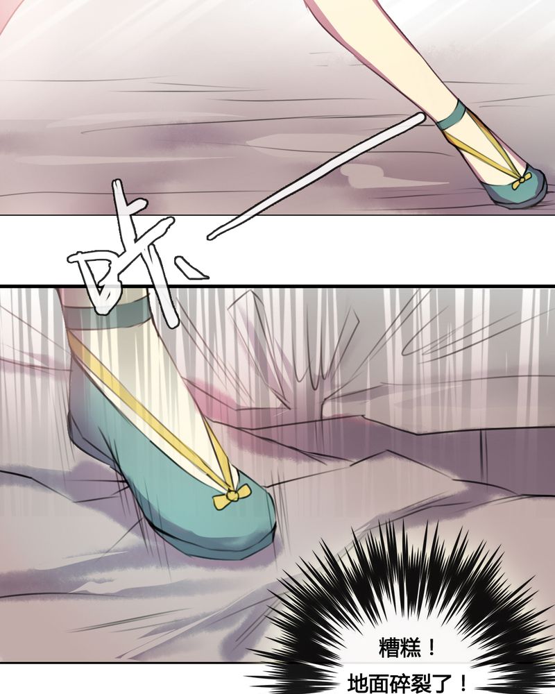 夜未央原唱漫画,第38章：4图