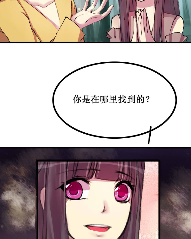 星汉西流夜未央漫画,第11章：2图