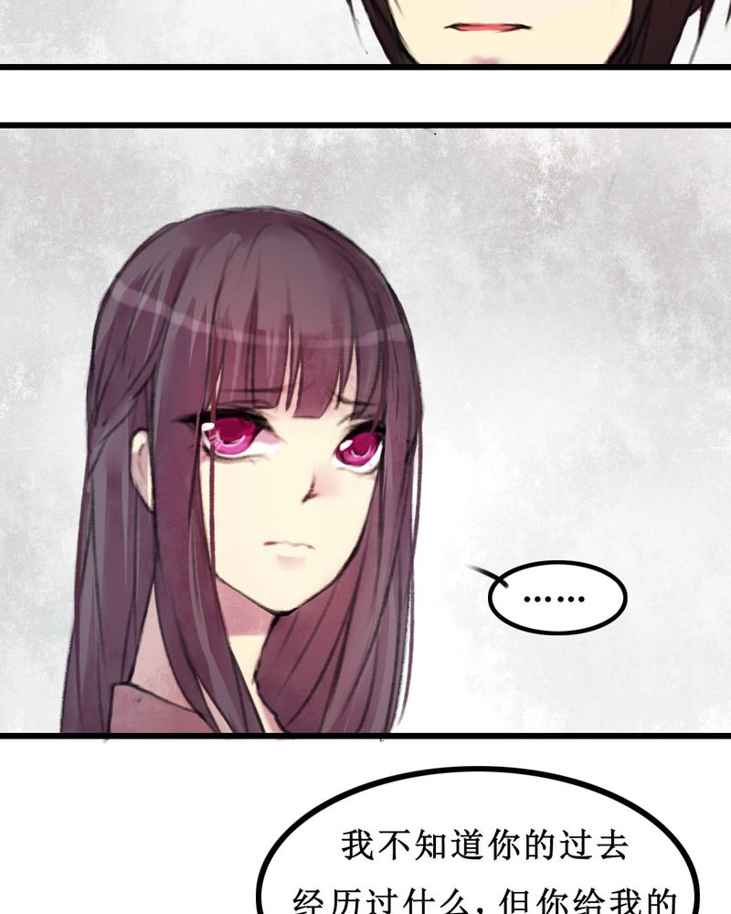 夜未央酒吧漫画,第8章：5图