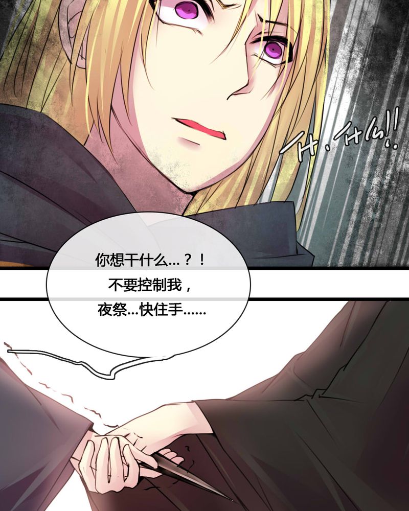 夜未央什么意思漫画,第55章：2图