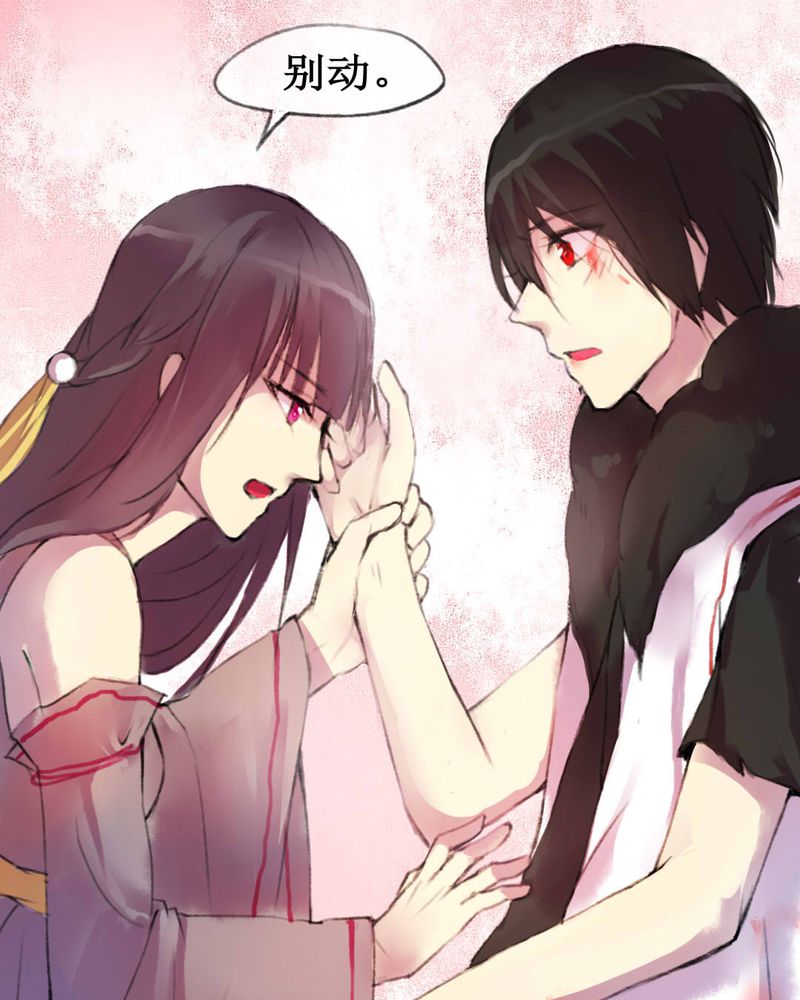 夜未央的拼音漫画,第3章：1图