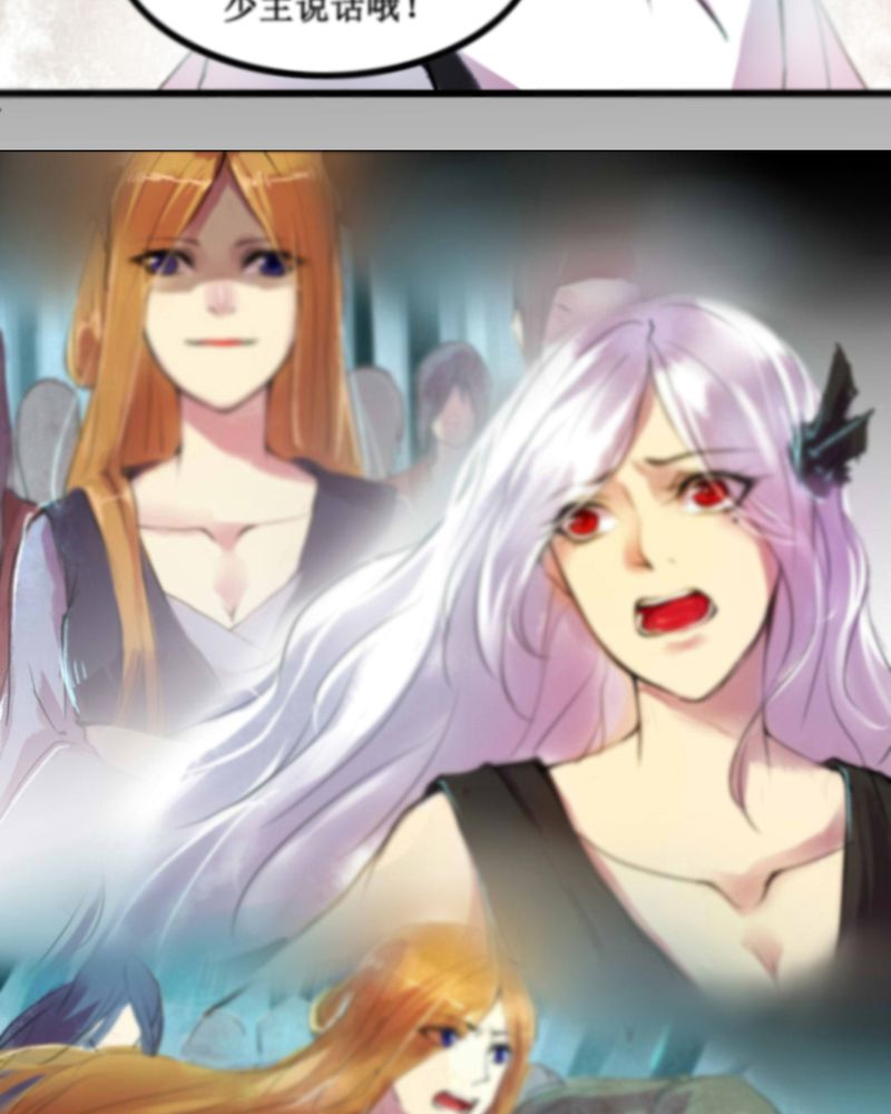 夜未央漫画,第24章：2图