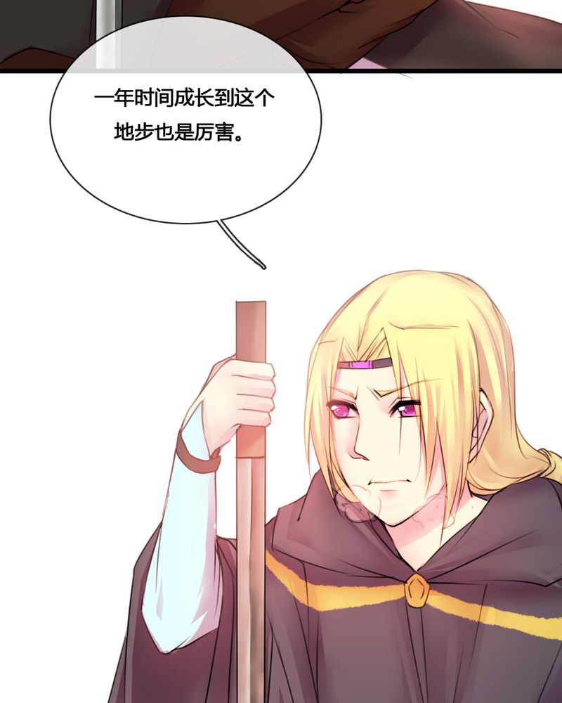 夜未央原唱漫画,第53章：1图