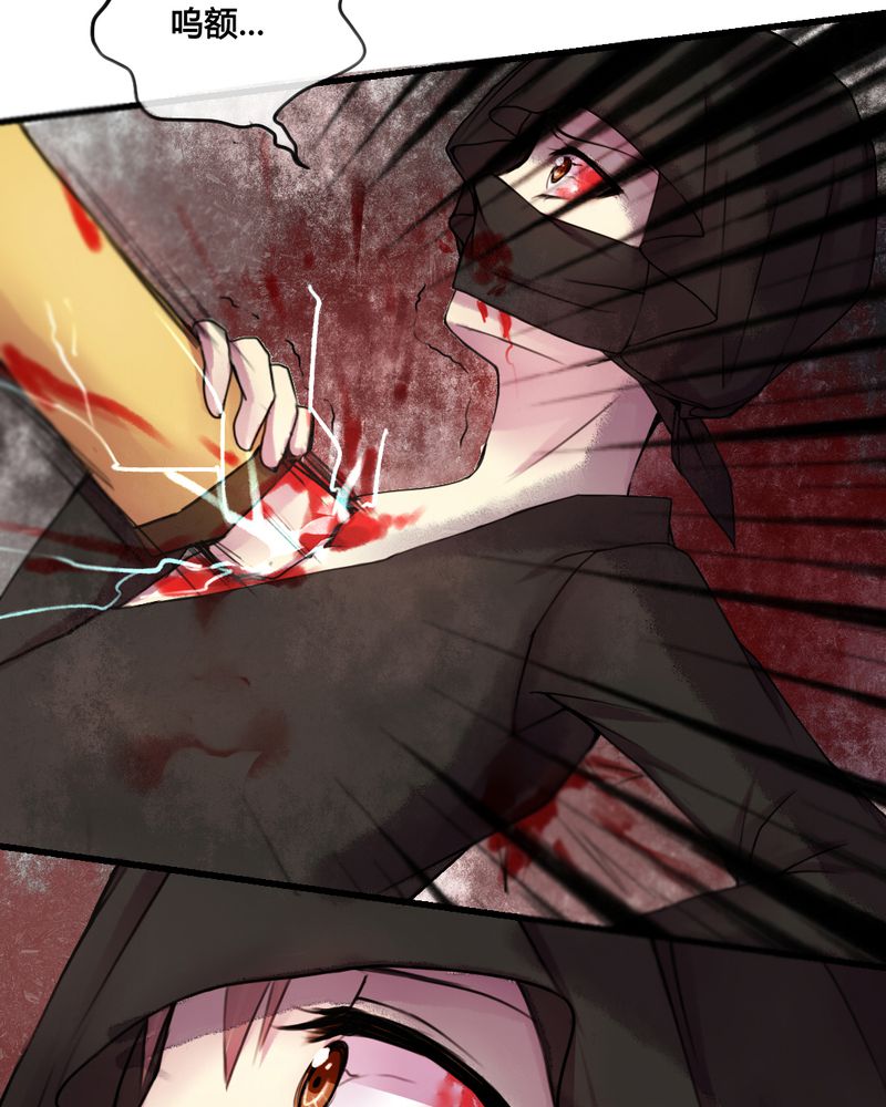 夜未央漫画,第27章：4图