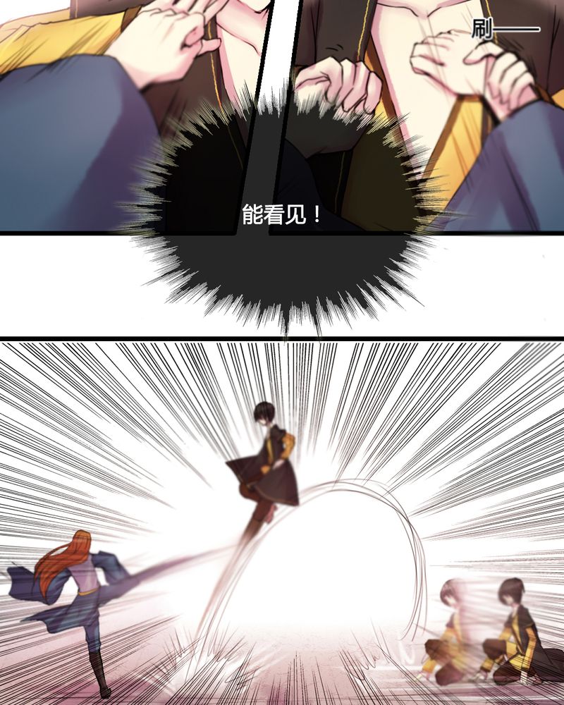 夜未央漫画,第29章：5图