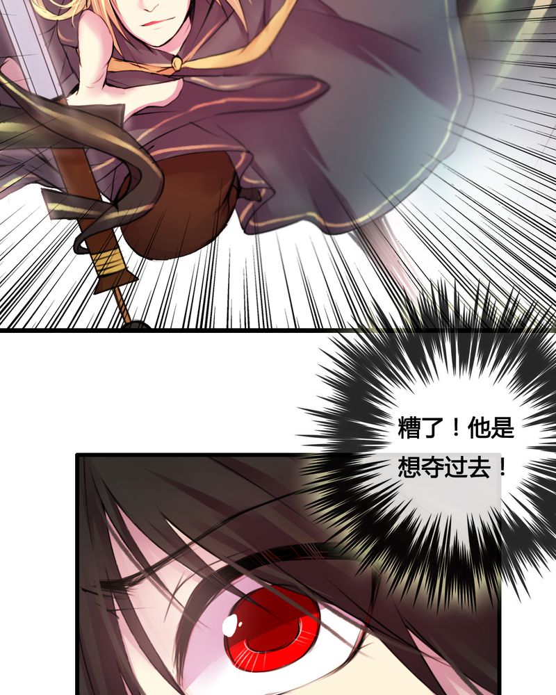 夜未央漫画,第40章：2图