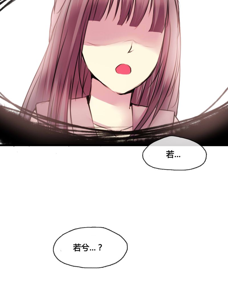 夜未央歌曲完整版漫画,第48章：1图