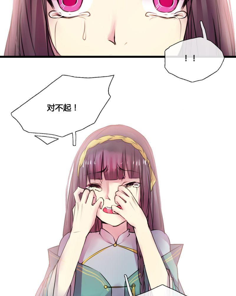 夜未央漫画,第41章：1图