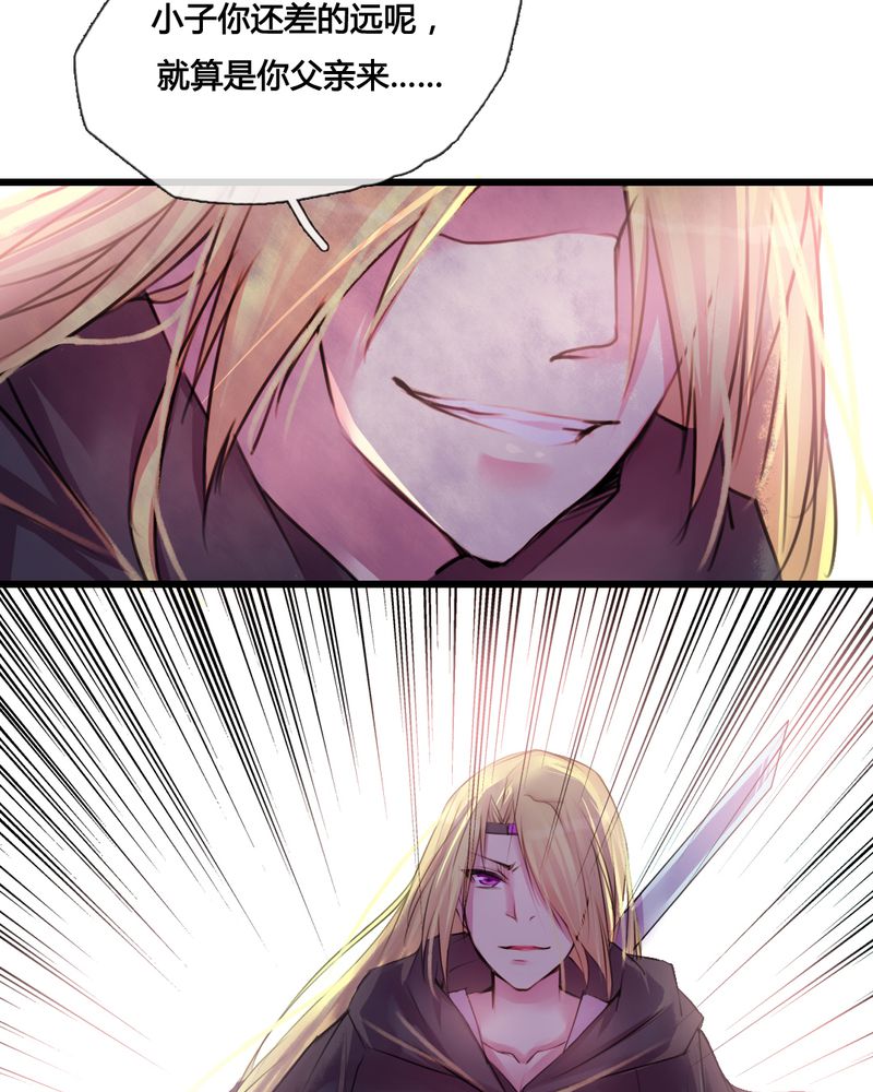 夜未央电视剧在线观看免费完整版漫画,第40章：4图