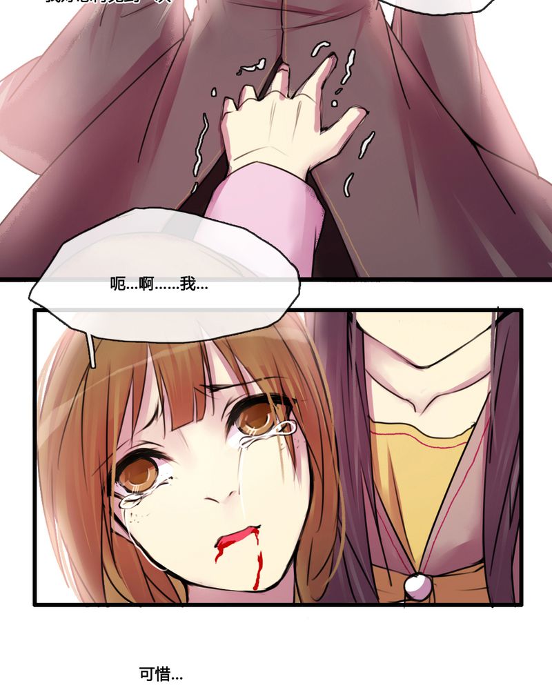 夜未央漫画,第33章：5图