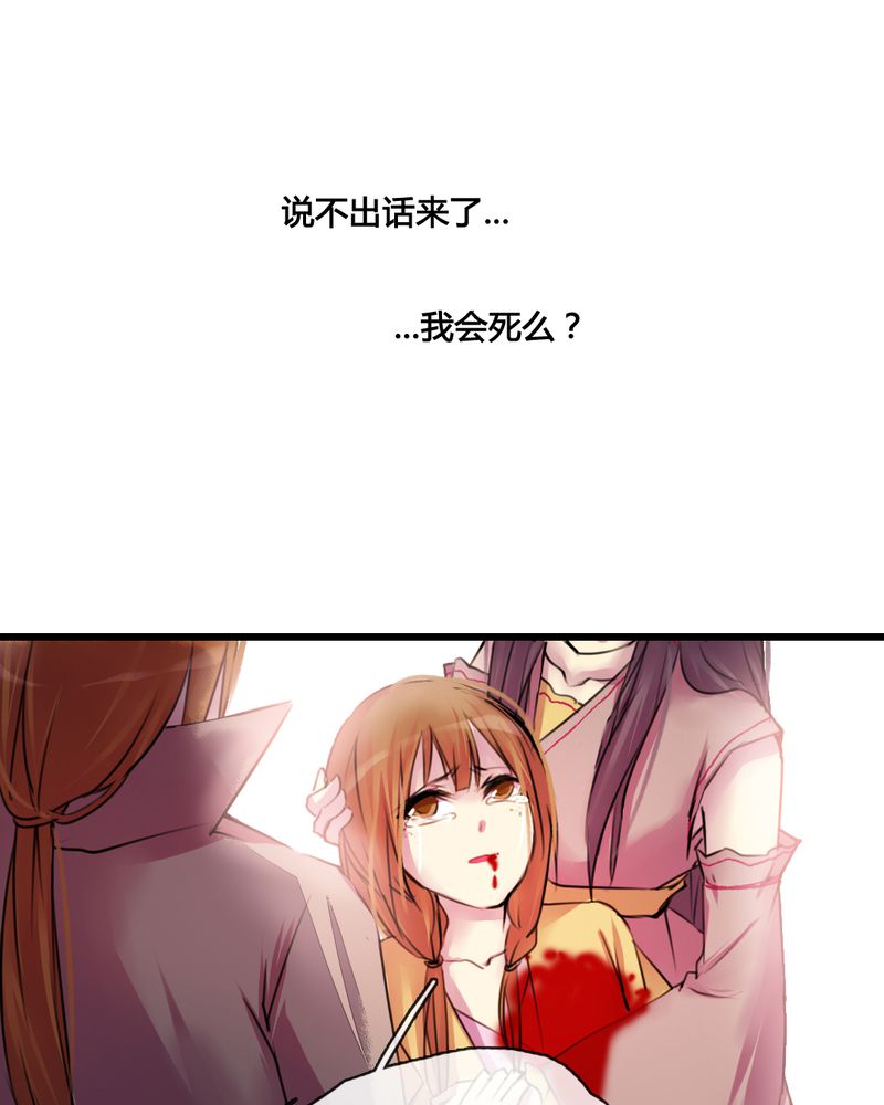 夜未央漫画,第33章：3图
