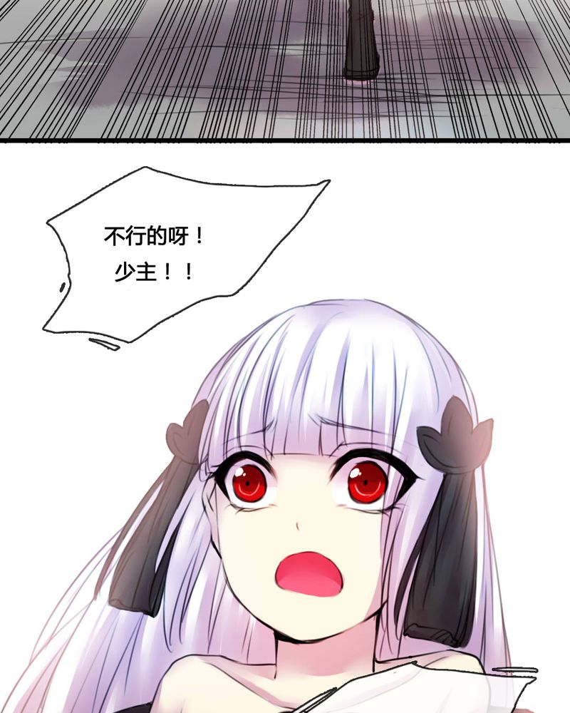 夜未央歌曲完整版漫画,第48章：2图