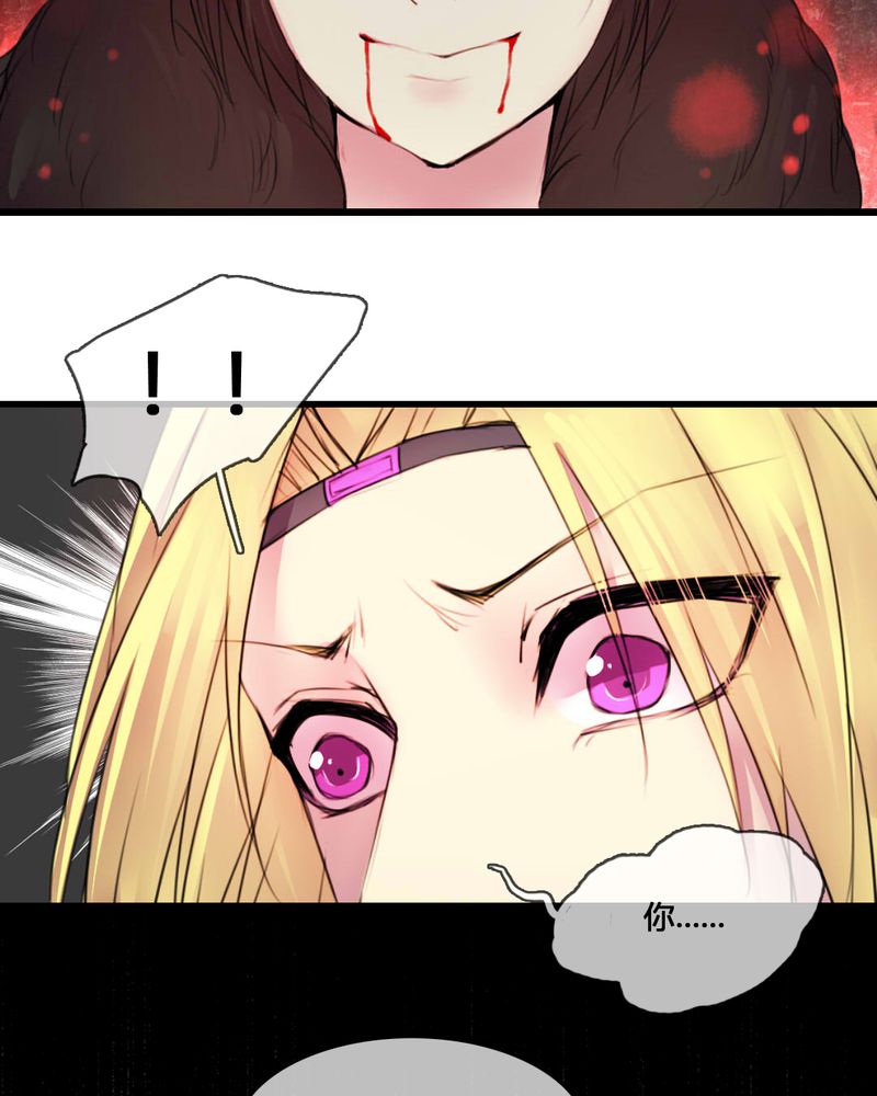 夜未央原唱漫画,第53章：2图