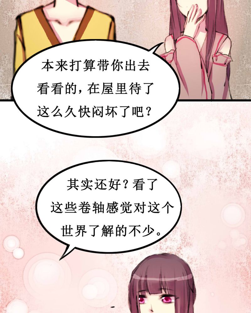 夜未央漫画,第10章：5图