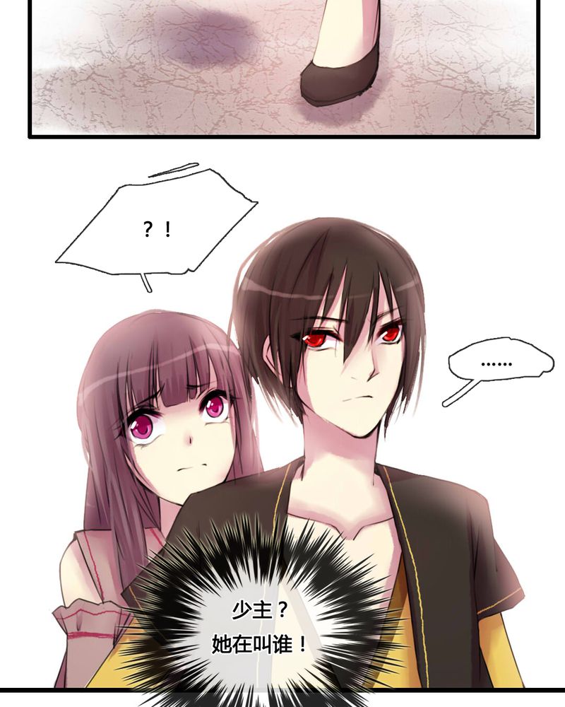 夜未央原唱漫画,第34章：4图