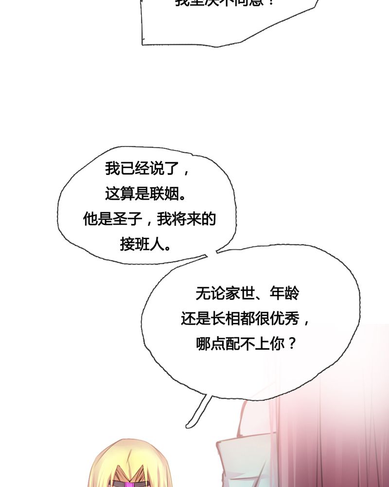 夜未央漫画,第43章：4图
