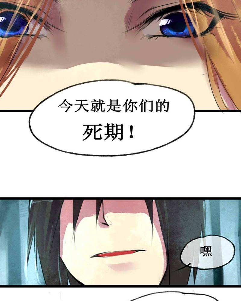 夜未央40集免费播放漫画,第1章：2图