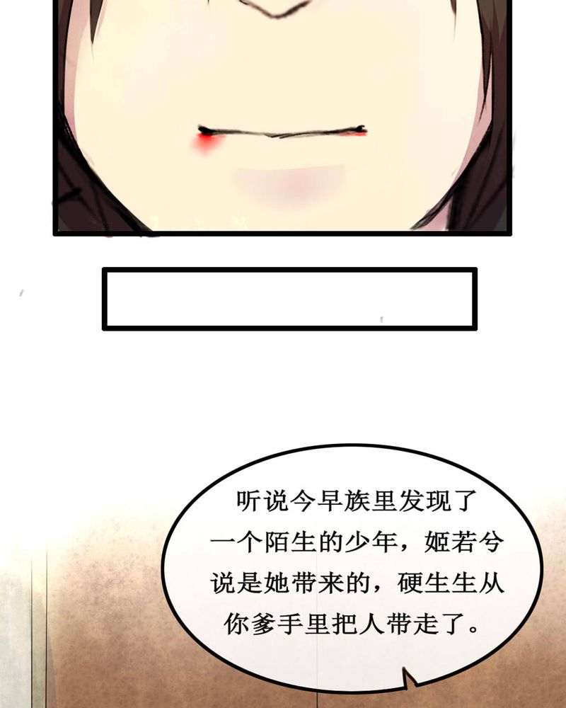 夜未央萨克斯舞蹈漫画,第4章：3图