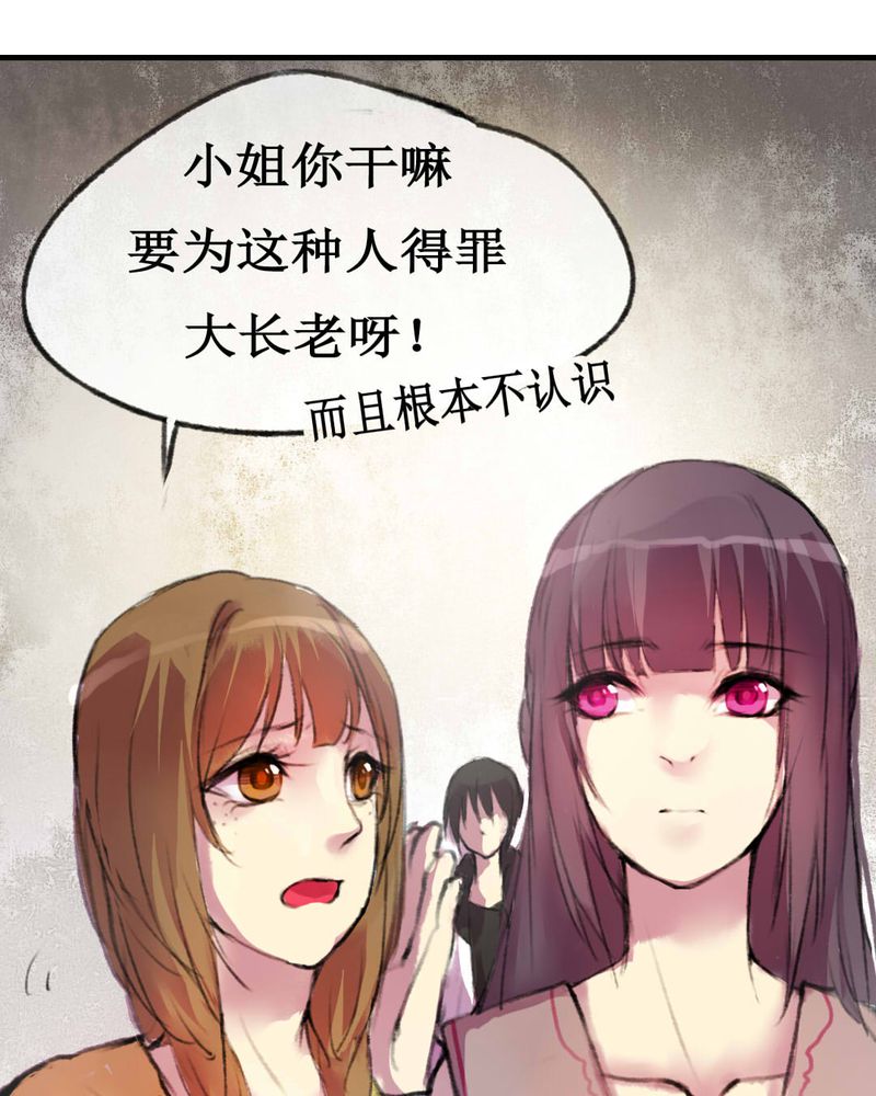 夜未央沈阳老板是谁漫画,第3章：5图