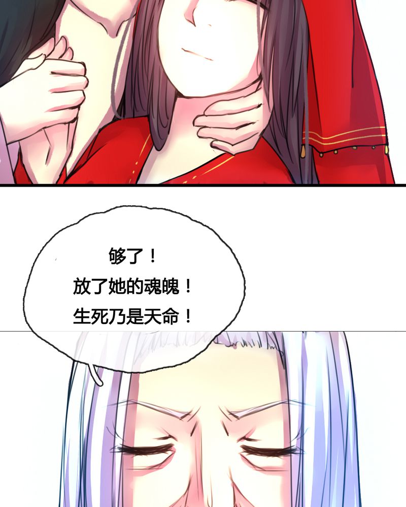夜未央原唱漫画,第46章：4图
