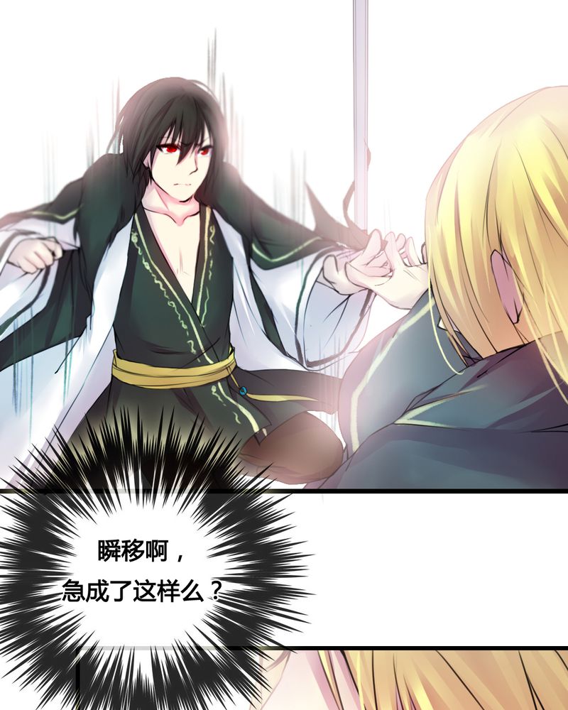 夜未央漫画,第40章：4图