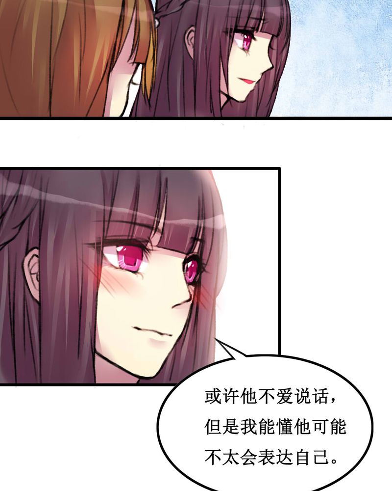 夜未央谭咏麟粤语漫画,第21章：1图