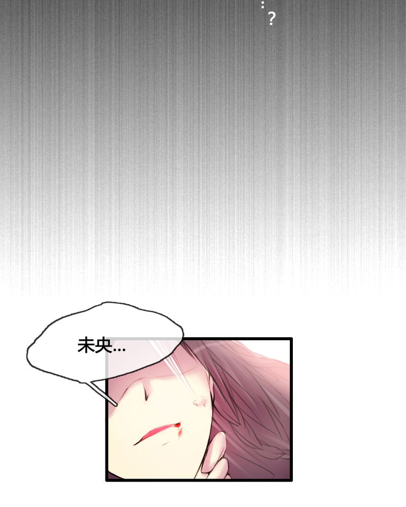 夜未央漫画,第32章：5图