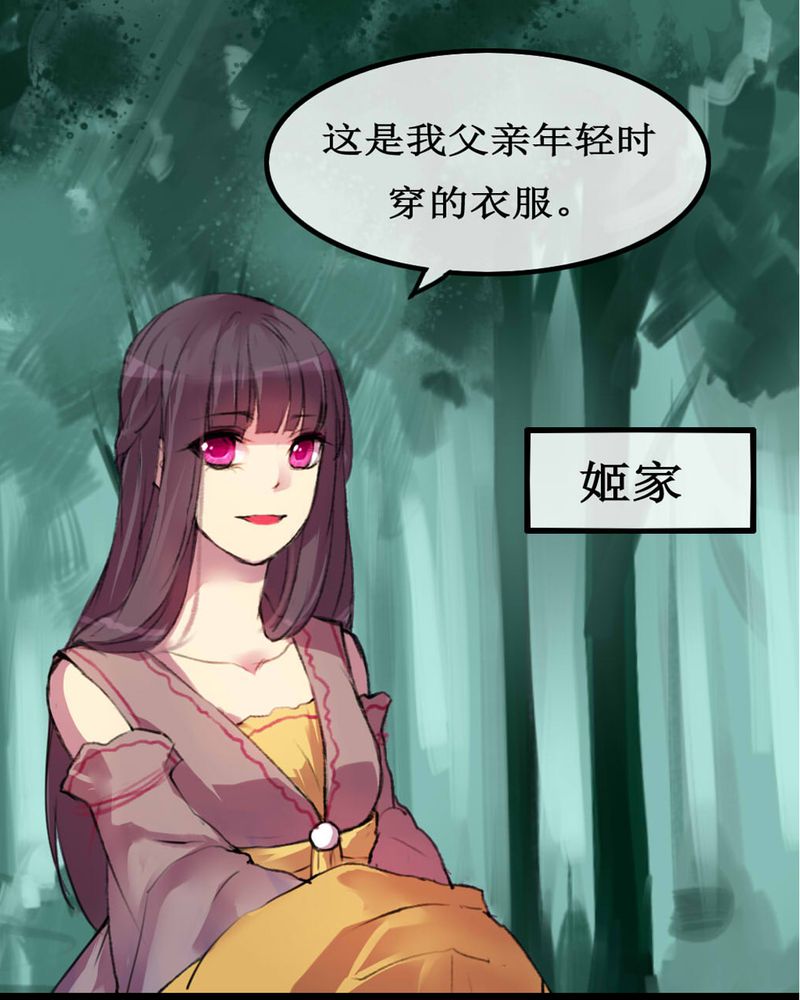 夜未央萨克斯舞蹈漫画,第4章：2图